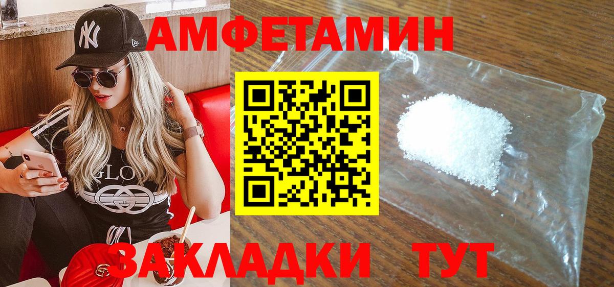 АМФЕТАМИН 97%  Амфетамин  Иваново  Вход с VPN 