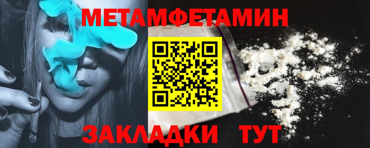 Амфетамин Розовый Иваново
