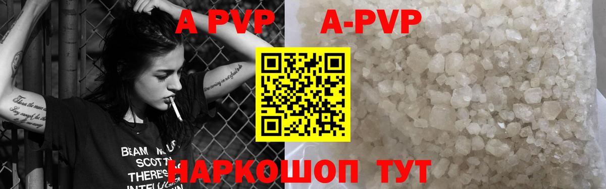Иваново  А ПВП VHQ  APVP крисы CK  A-PVP  купить наркотик  Альфа ПВП кристаллы  Вход с VPN 