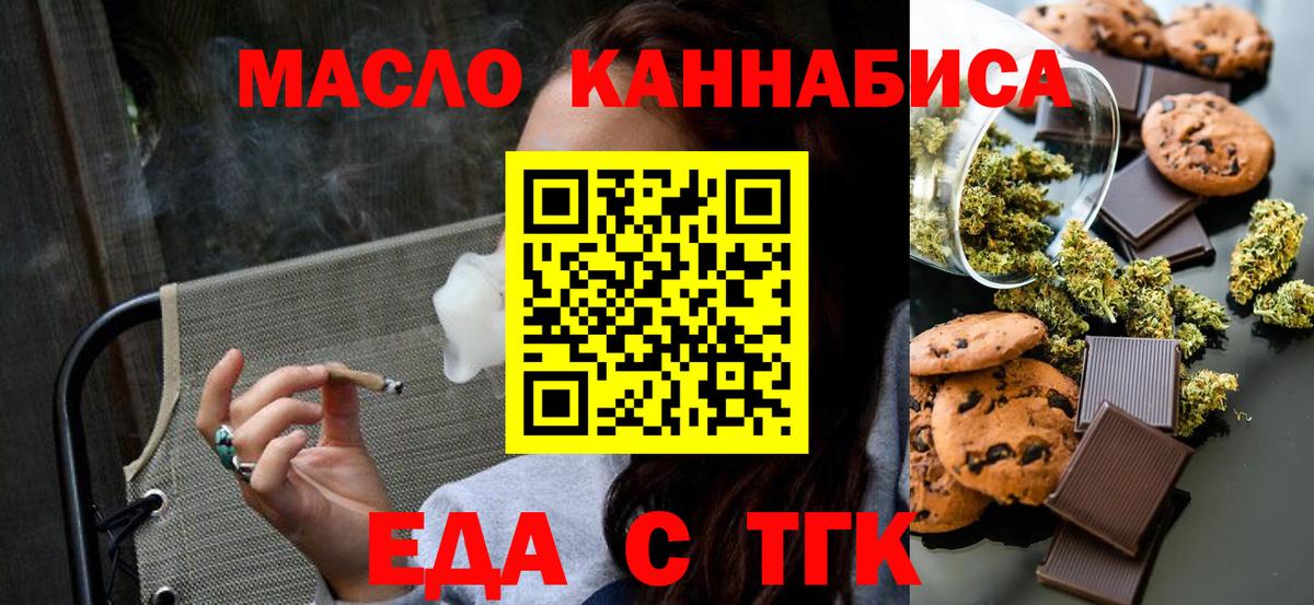 Иваново  Cannafood конопля  Вход с VPN 