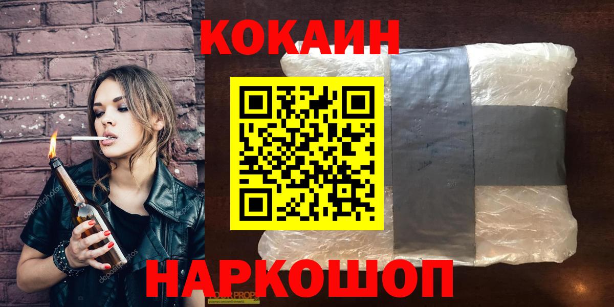 COCAIN  Вход с VPN  КОКАИН Fish Scale  Иваново  Cocaine Боливия 