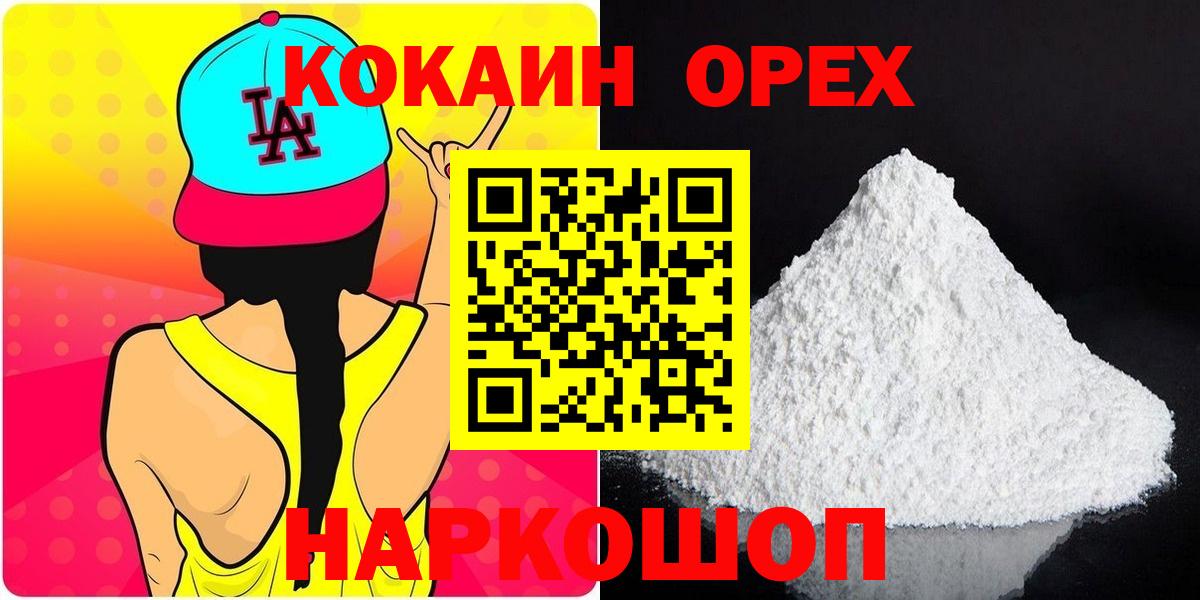 Cocaine FishScale Иваново