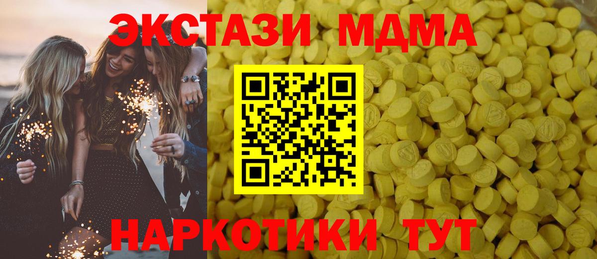 Иваново  darknet Telegram  Ecstasy  Вход с VPN  Экстази TESLA 