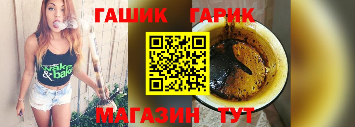 ГАШИШ индика сатива  Вход с VPN  Иваново 