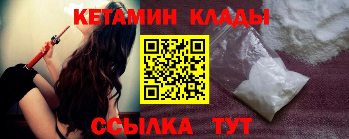Кетамин VHQ  Вход с VPN  Кетамин ketamine  Иваново 