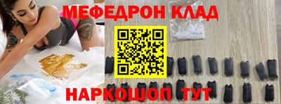 меф VHQ Ачхой-Мартан