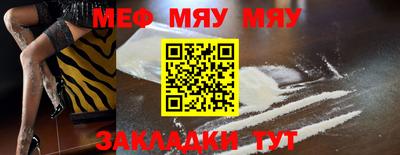 меф VHQ Ачхой-Мартан