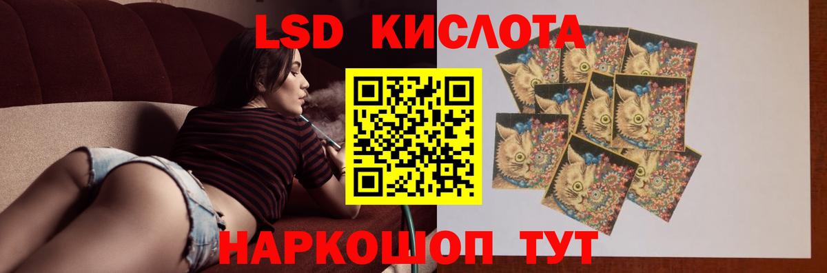 LSD-25 экстази ecstasy Иваново