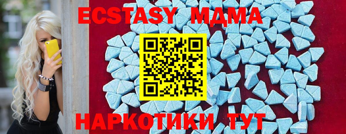 MDMA молли Иваново