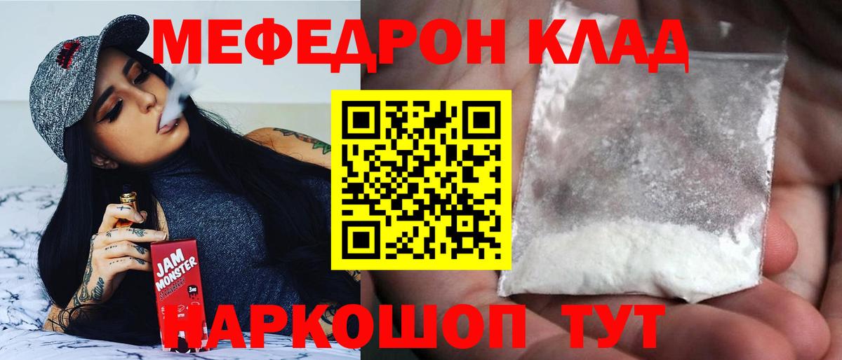 сколько стоит  hydra   Иваново  Вход с VPN  МЯУ-МЯУ 4 MMC  Мефедрон мяу мяу  МЕФ 