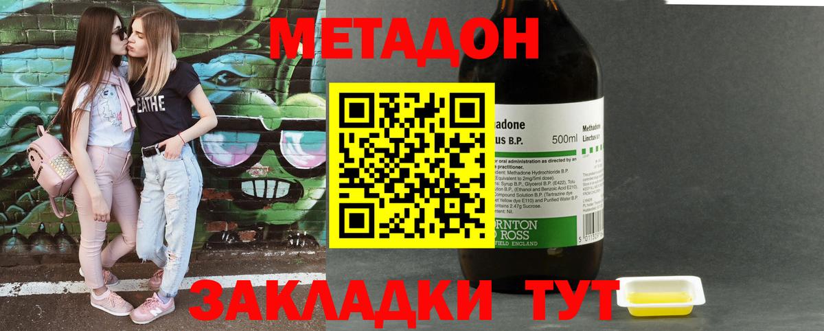 МЕТАДОН мёд  Метадон кристалл  Вход с VPN  Иваново 