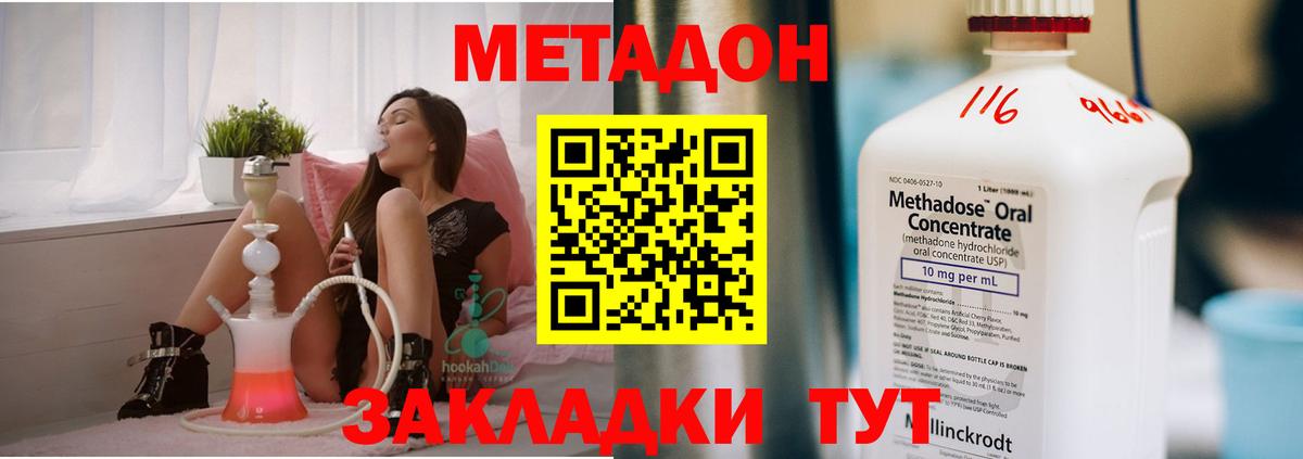 МЕТАДОН мёд Иваново