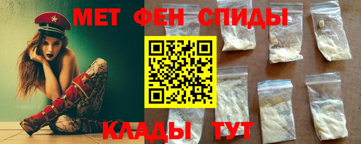 Метамфетамин пудра Иваново