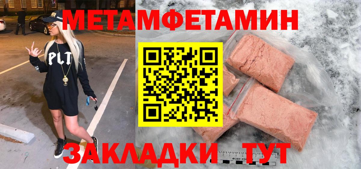 Метамфетамин кристалл  Метамфетамин кристалл  Вход с VPN  Иваново 