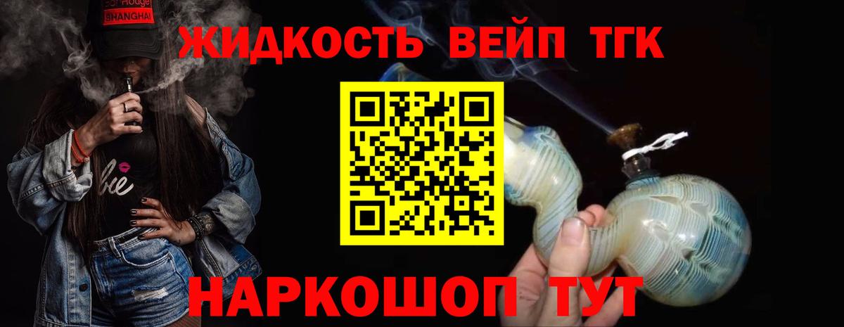 Дистиллят ТГК концентрат Иваново