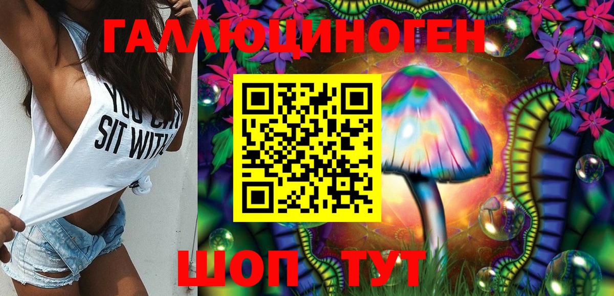Галлюциногенные грибы MAGIC MUSHROOMS  Вход с VPN  Иваново  Галлюциногенные грибы мицелий 